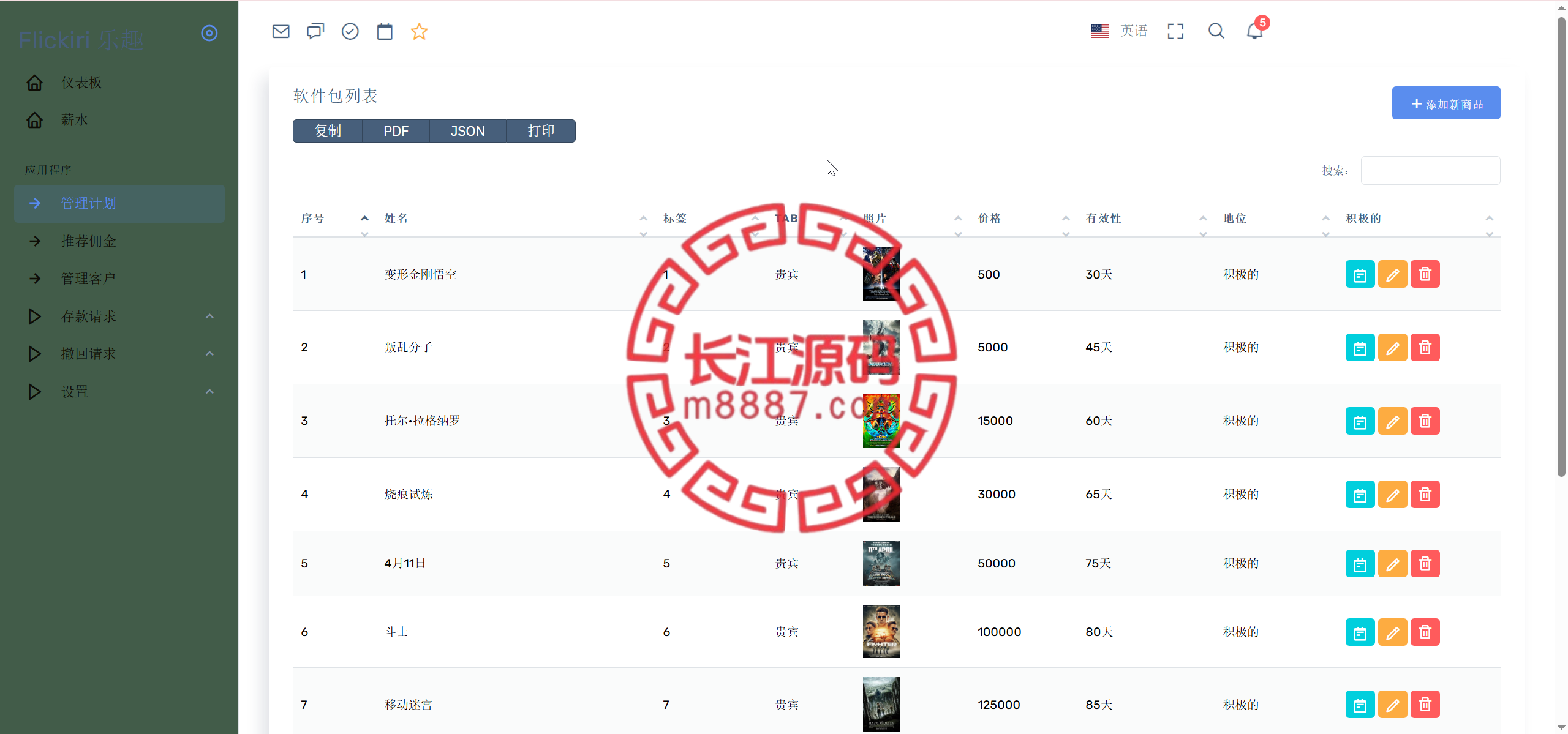 图片[14]-海外电影投资理财系统源码/前端html+后端PHP - 长江源码网-精品源码网-长江源码网-精品源码网