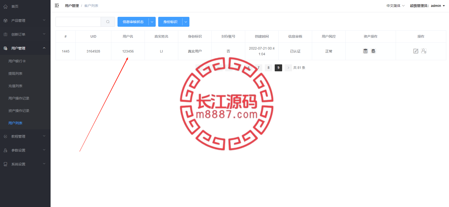 图片[13]-多语言海外微盘系统源码/贵金属/外汇/虚拟币/微交易系统/vue+php - 长江源码网-精品源码网-长江源码网-精品源码网