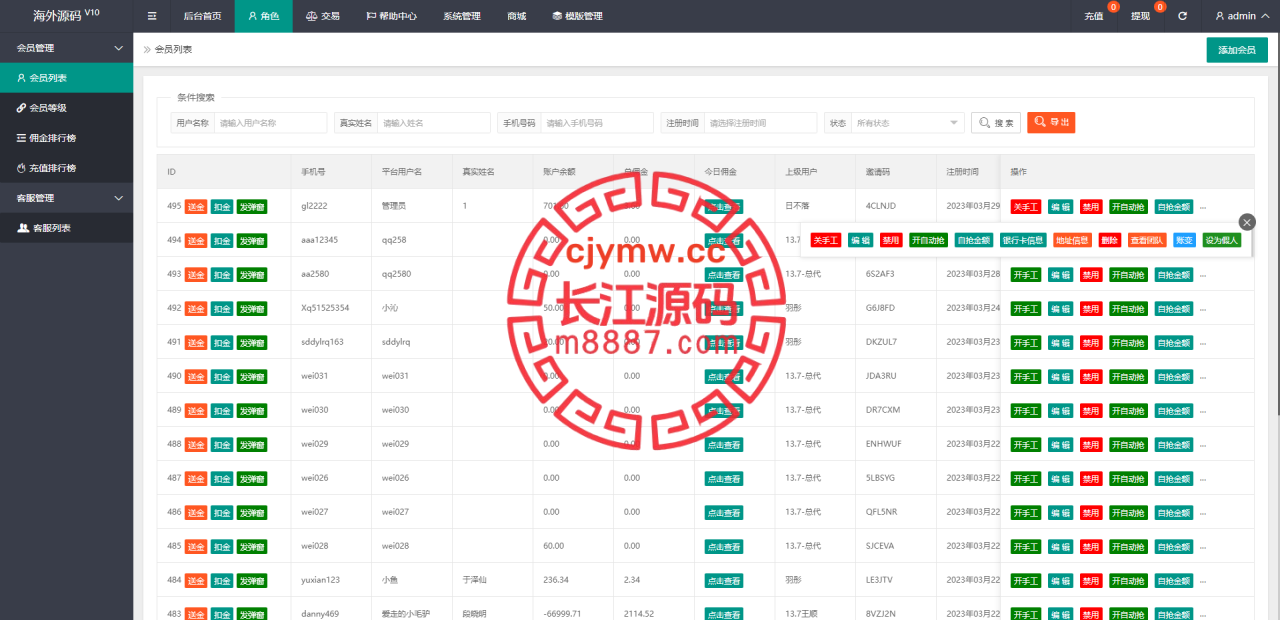 图片[14]-抖音抢单刷单源码/手动自动抢单/抖音刷单系统 - 长江源码网-精品源码网-长江源码网-精品源码网