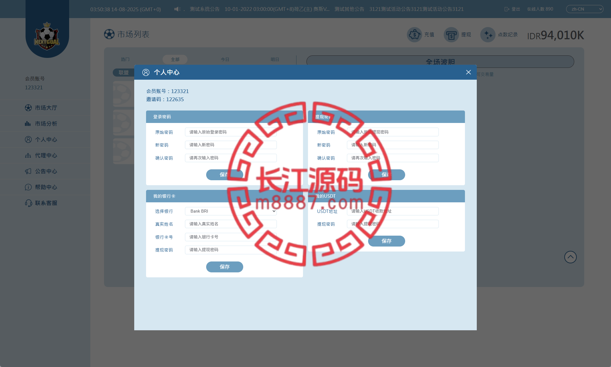 图片[15]-反波胆足球系统源码/pc自适应/球盘世界杯/多级分销/充值返点 - 长江源码网-精品源码网-长江源码网-精品源码网