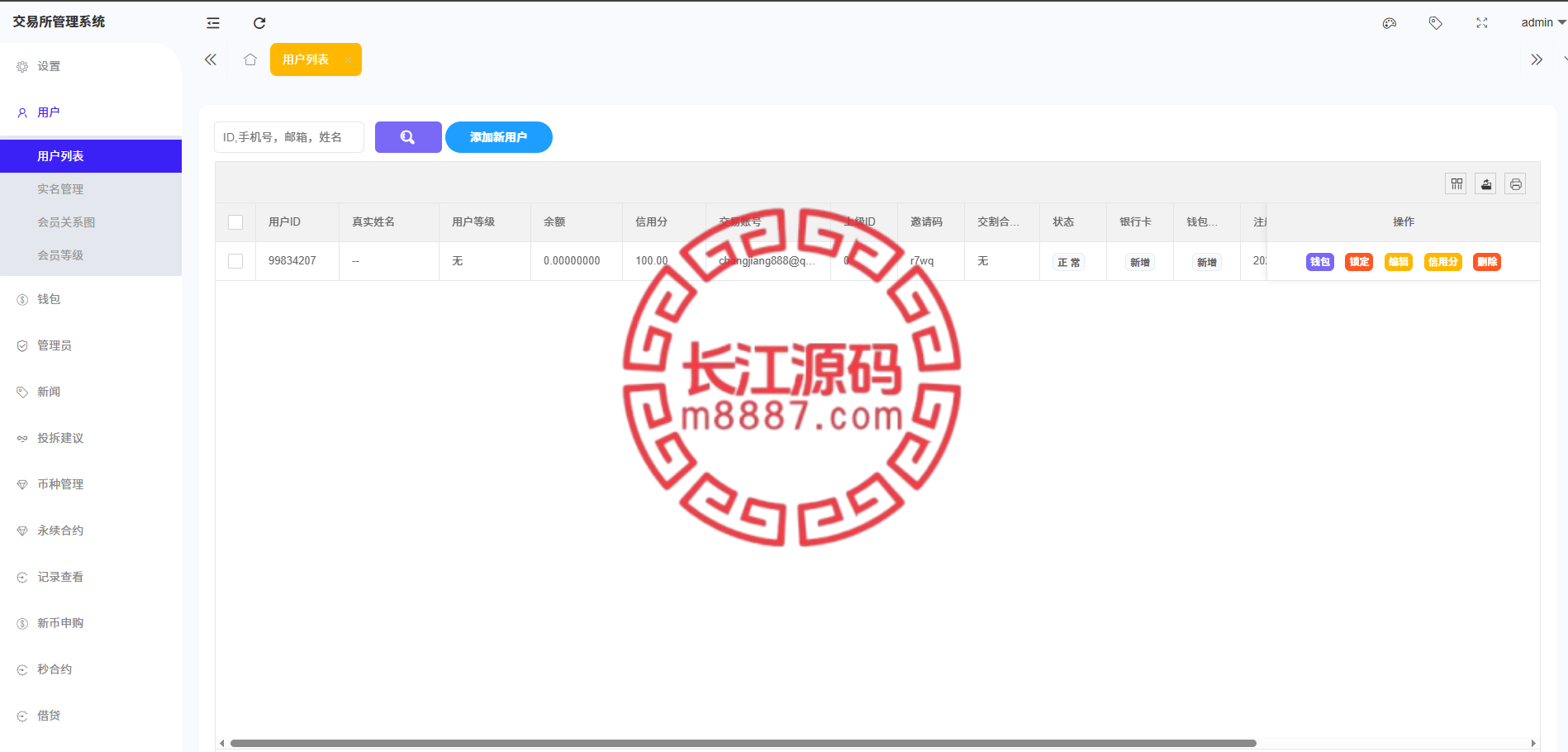 图片[15]-多语言海外交易所系统源码/外汇/期货/虚拟币/Ai量化/贷款/期权交易 - 长江源码网-精品源码网-长江源码网-精品源码网