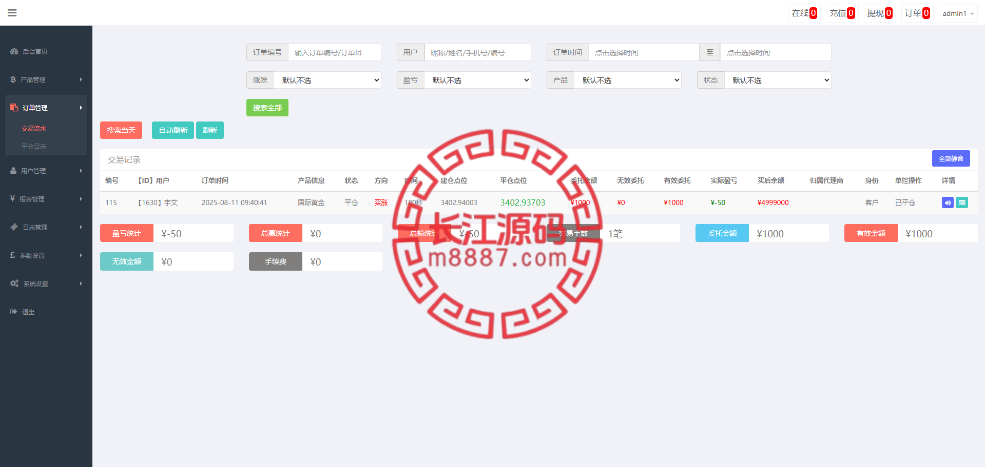 图片[15]-证券微盘微交易系统源码/贵金属国际黄金/时间盘投资理财 - 长江源码网-精品源码网-长江源码网-精品源码网