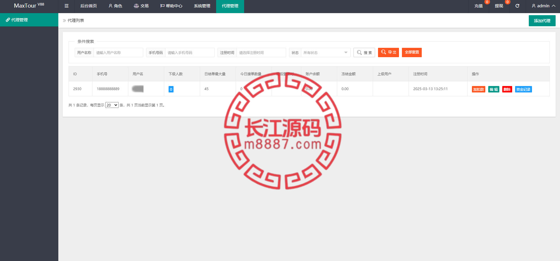 图片[15]-海外旅游刷单抢单系统源码/连单+暗扣+五级分佣/全开源 - 长江源码网-精品源码网-长江源码网-精品源码网