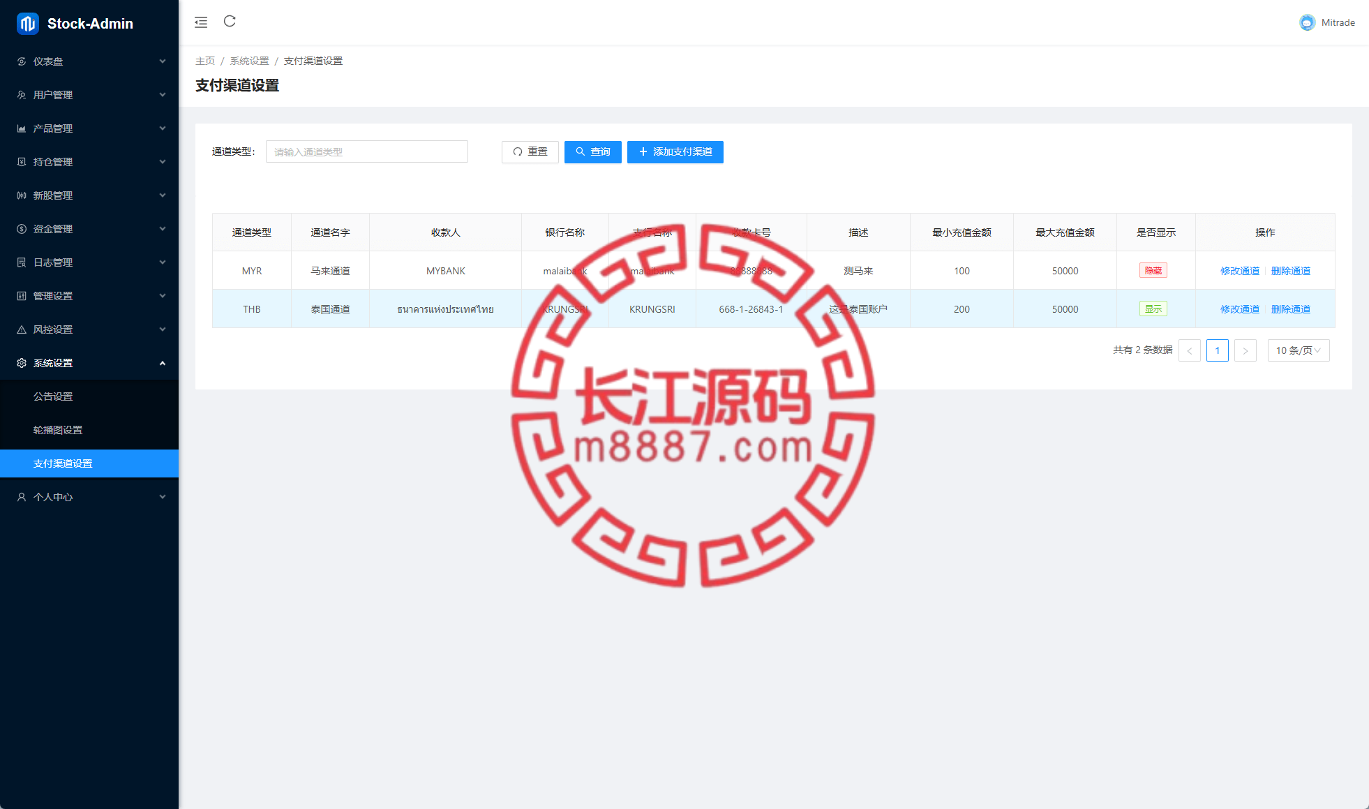 图片[15]-海外股票系统源码/泰国股票交易/多语言股票系统 - 长江源码网-精品源码网-长江源码网-精品源码网