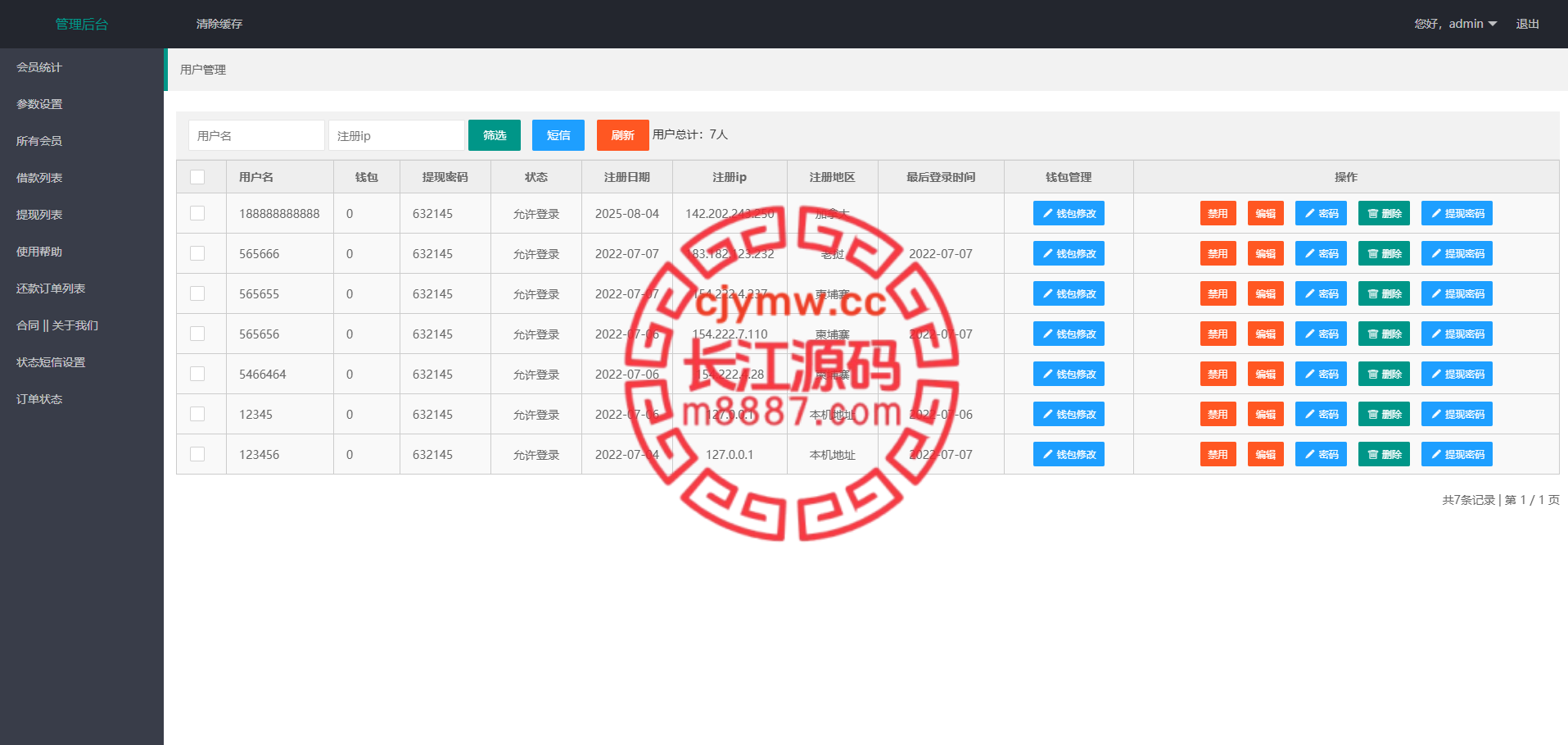图片[15]-8国语言海外贷款系统源码/海外贷款源码/小额贷款源码/贷款平台 - 长江源码网-精品源码网-长江源码网-精品源码网
