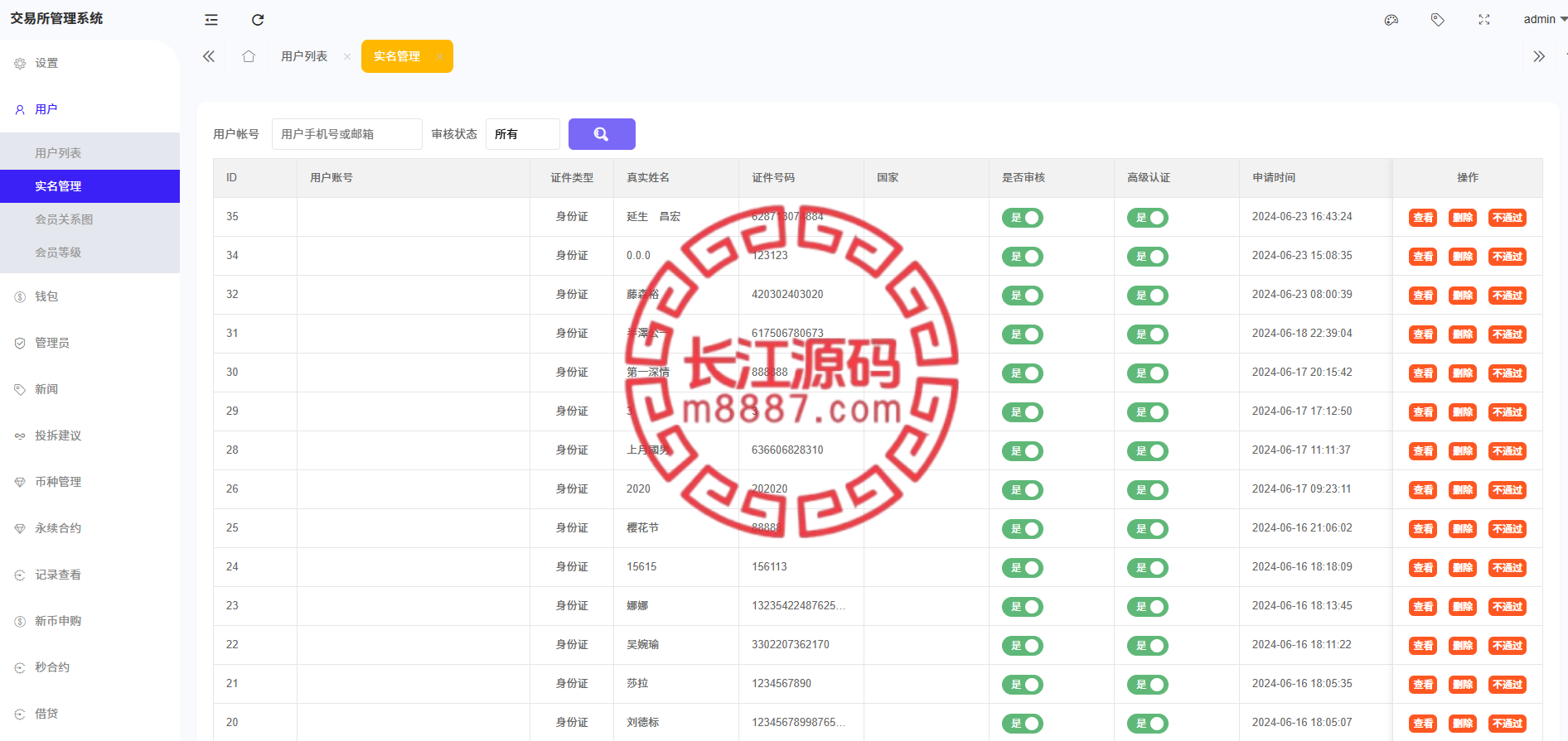 图片[16]-多语言海外交易所系统源码/外汇/期货/虚拟币/Ai量化/贷款/期权交易 - 长江源码网-精品源码网-长江源码网-精品源码网