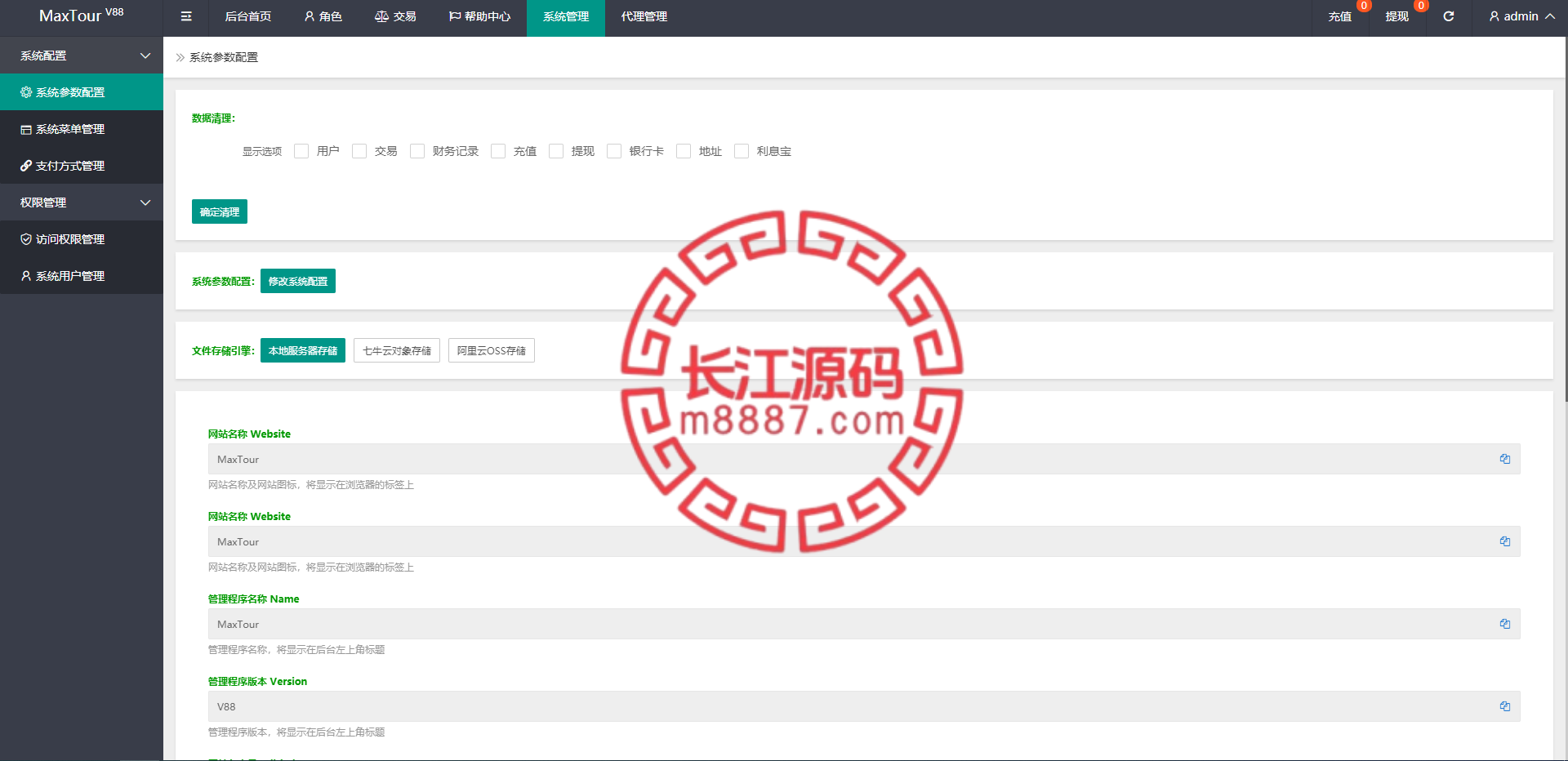 图片[16]-海外旅游刷单抢单系统源码/连单+暗扣+五级分佣/全开源 - 长江源码网-精品源码网-长江源码网-精品源码网