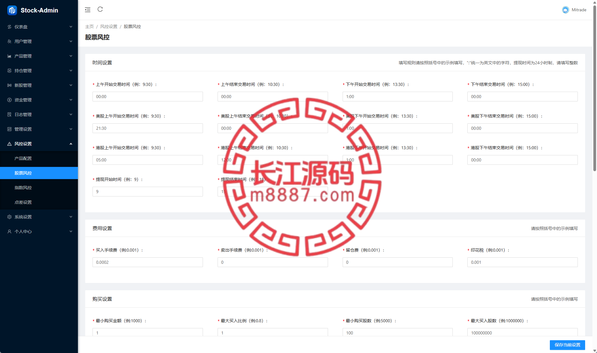 图片[16]-海外股票系统源码/泰国股票交易/多语言股票系统 - 长江源码网-精品源码网-长江源码网-精品源码网