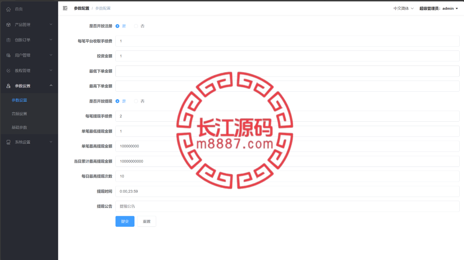 图片[15]-多语言海外微盘系统源码/贵金属/外汇/虚拟币/微交易系统/vue+php - 长江源码网-精品源码网-长江源码网-精品源码网