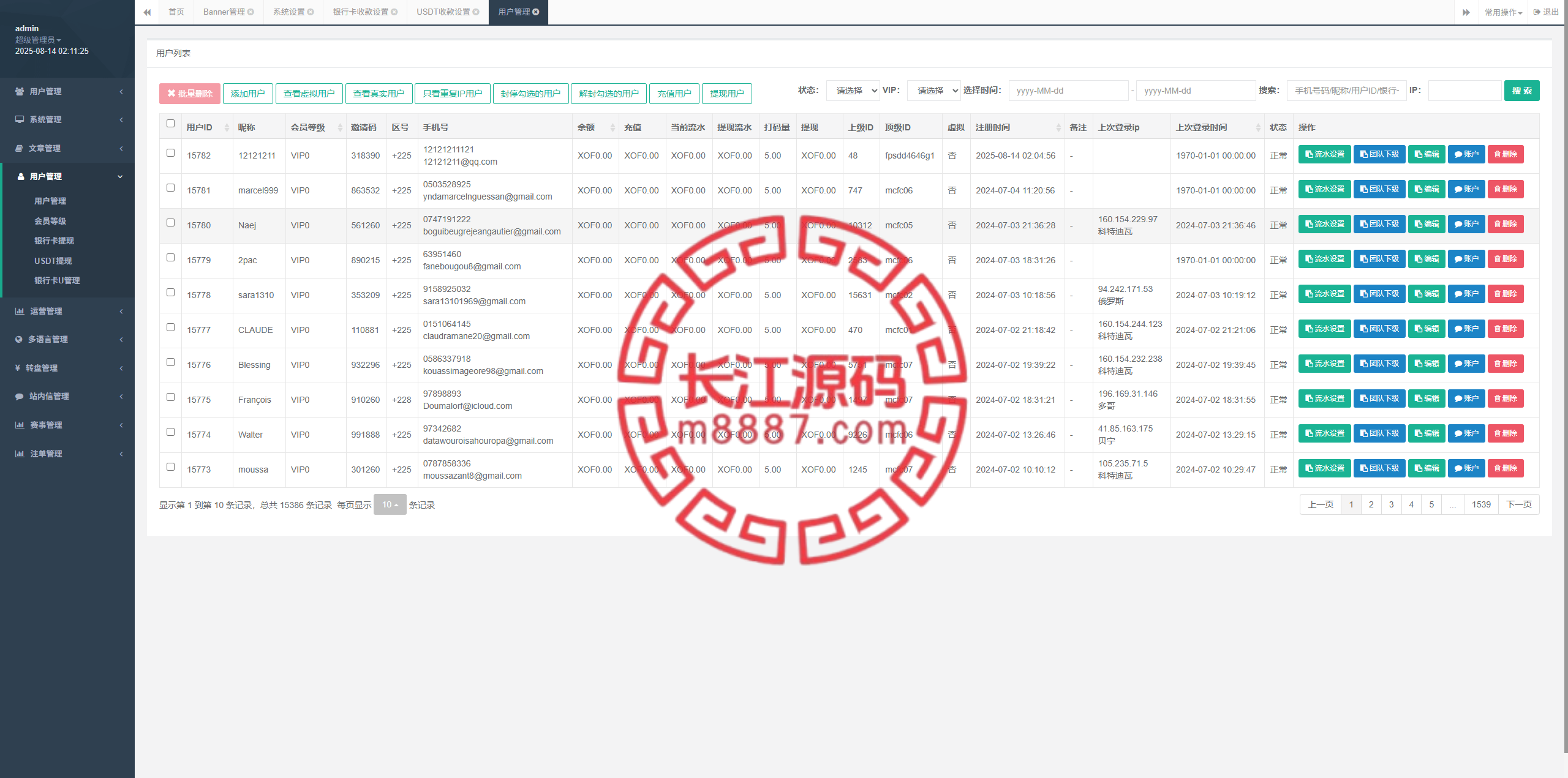 图片[16]-多语言海外反波胆系统/世界杯球盘源码/足球下注/三级分销 - 长江源码网-精品源码网-长江源码网-精品源码网