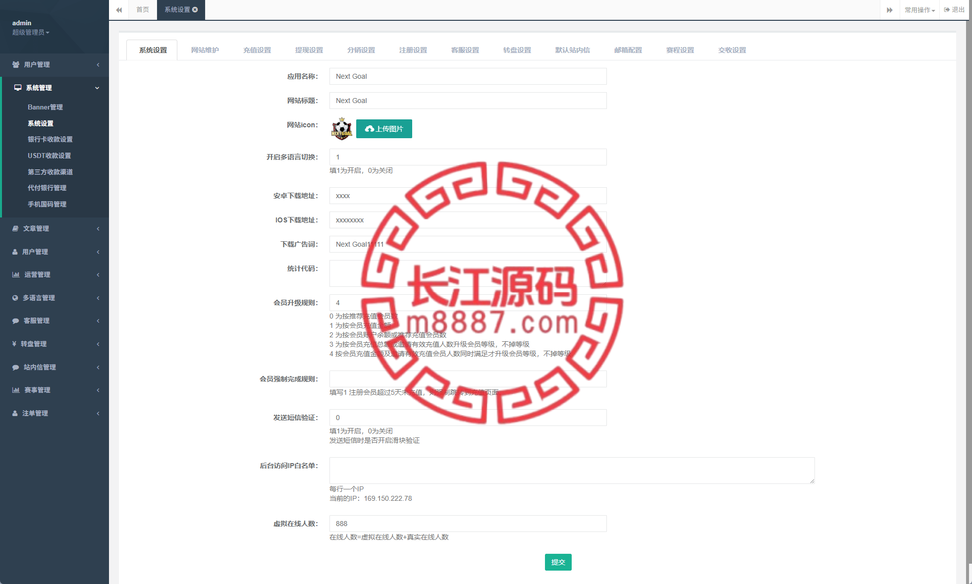 图片[16]-反波胆足球系统源码/pc自适应/球盘世界杯/多级分销/充值返点 - 长江源码网-精品源码网-长江源码网-精品源码网