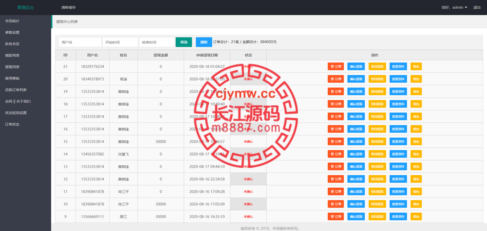 图片[17]-8国语言海外贷款系统源码/海外贷款源码/小额贷款源码/贷款平台 - 长江源码网-精品源码网-长江源码网-精品源码网