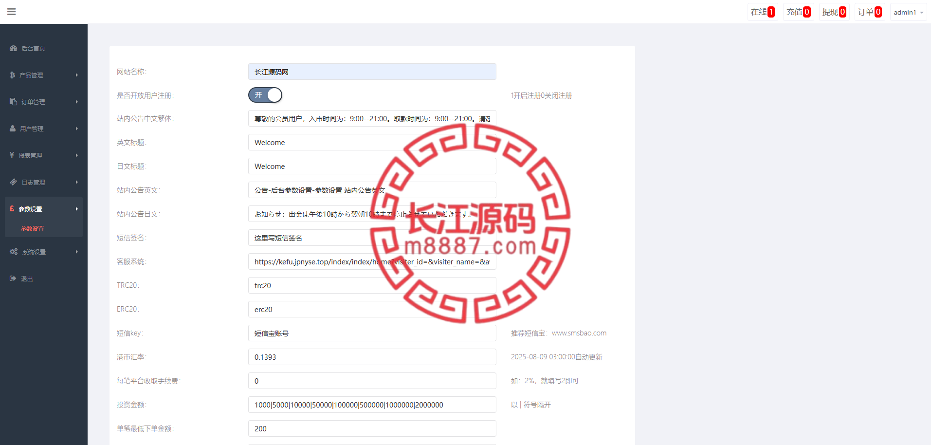 图片[17]-证券微盘微交易系统源码/贵金属国际黄金/时间盘投资理财 - 长江源码网-精品源码网-长江源码网-精品源码网