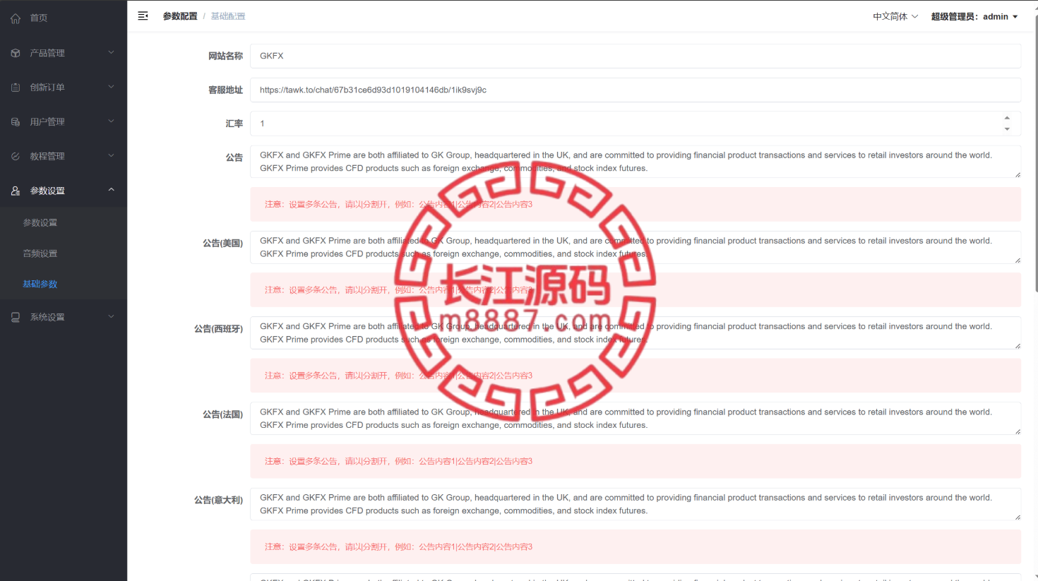 图片[16]-多语言海外微盘系统源码/贵金属/外汇/虚拟币/微交易系统/vue+php - 长江源码网-精品源码网-长江源码网-精品源码网