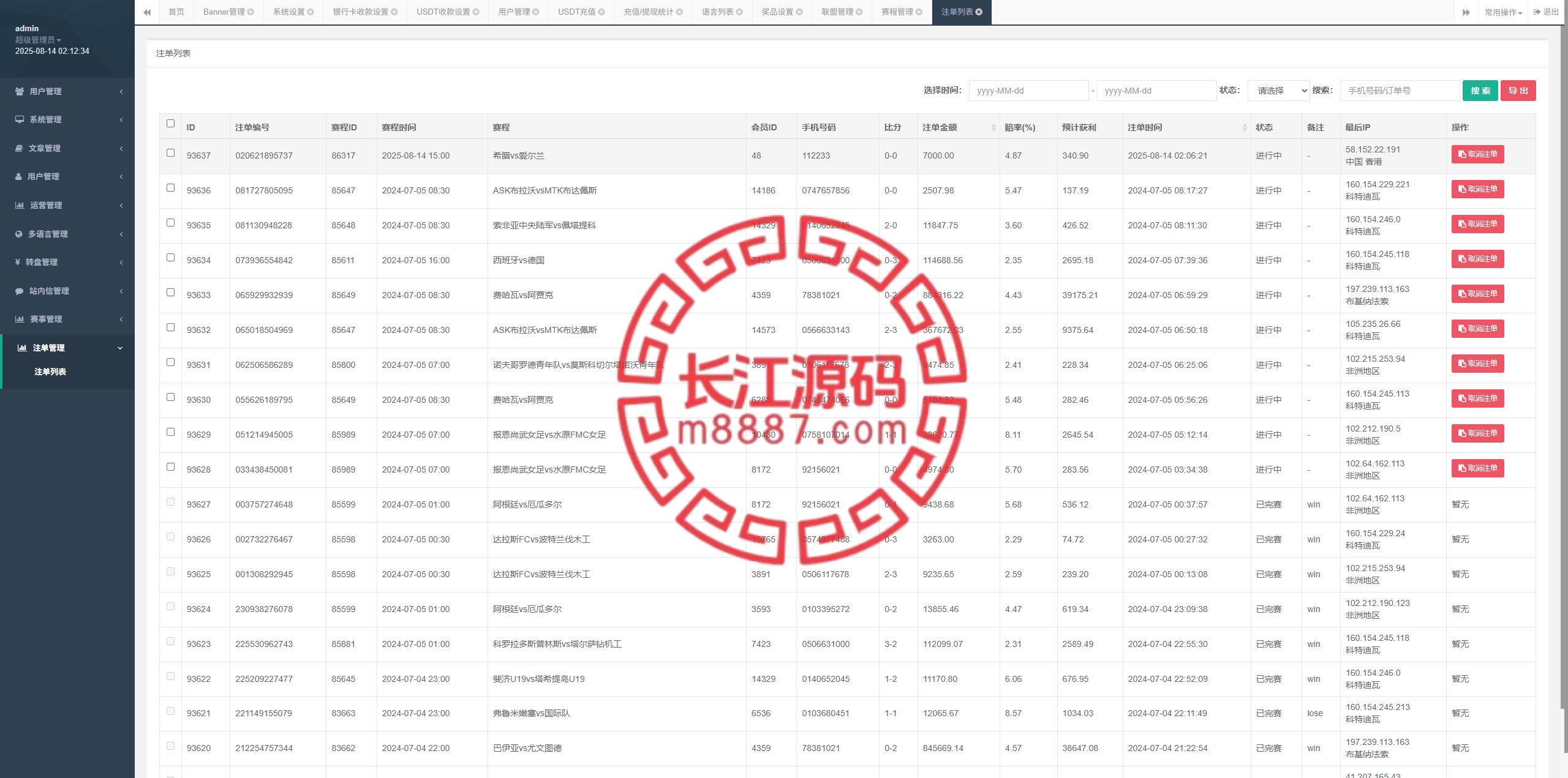 图片[17]-多语言海外反波胆系统/世界杯球盘源码/足球下注/三级分销 - 长江源码网-精品源码网-长江源码网-精品源码网