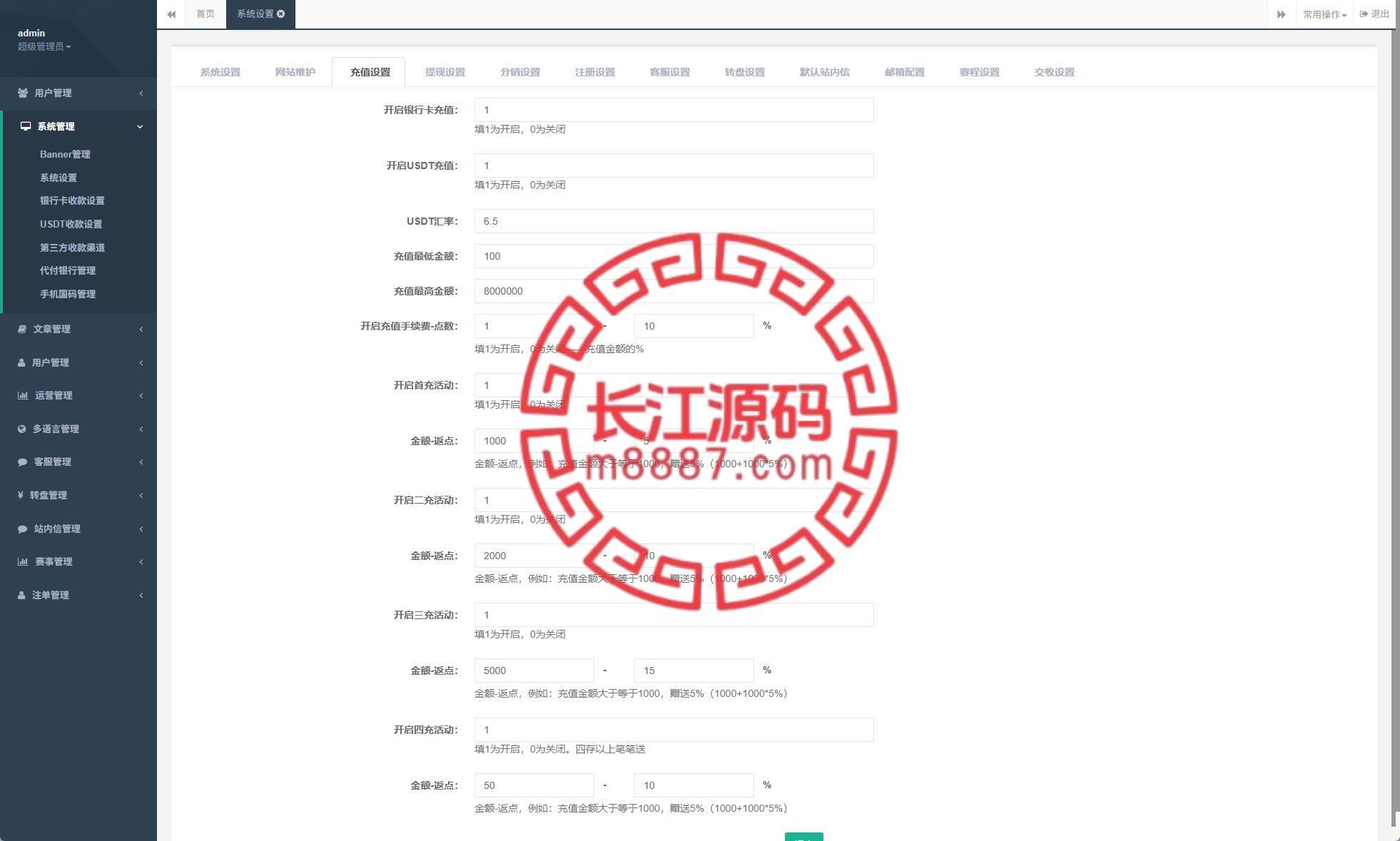 图片[17]-反波胆足球系统源码/pc自适应/球盘世界杯/多级分销/充值返点 - 长江源码网-精品源码网-长江源码网-精品源码网