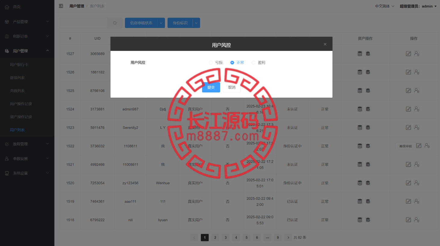 图片[17]-多语言海外微盘系统源码/贵金属/外汇/虚拟币/微交易系统/vue+php - 长江源码网-精品源码网-长江源码网-精品源码网
