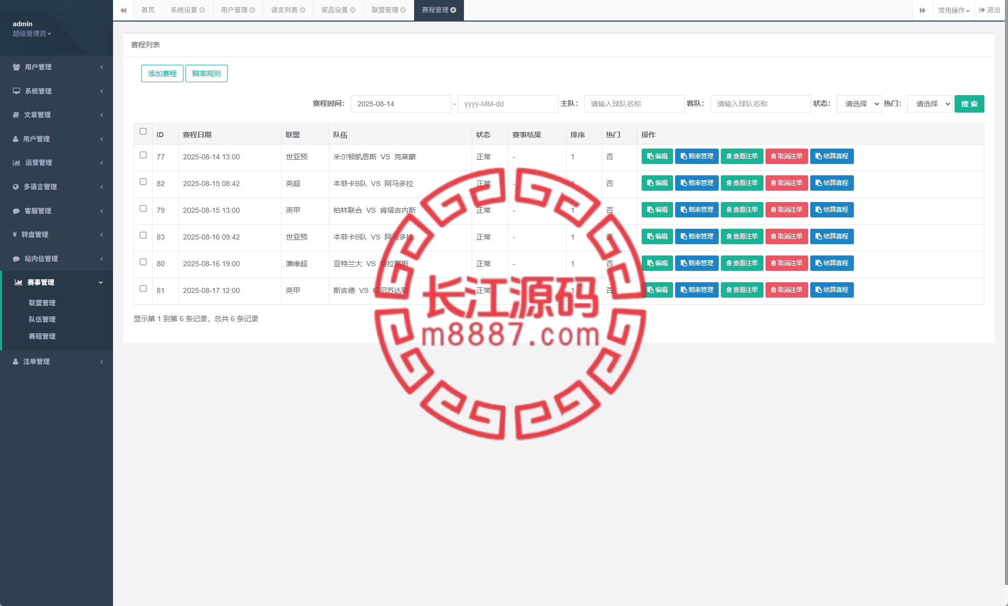 图片[18]-反波胆足球系统源码/pc自适应/球盘世界杯/多级分销/充值返点 - 长江源码网-精品源码网-长江源码网-精品源码网