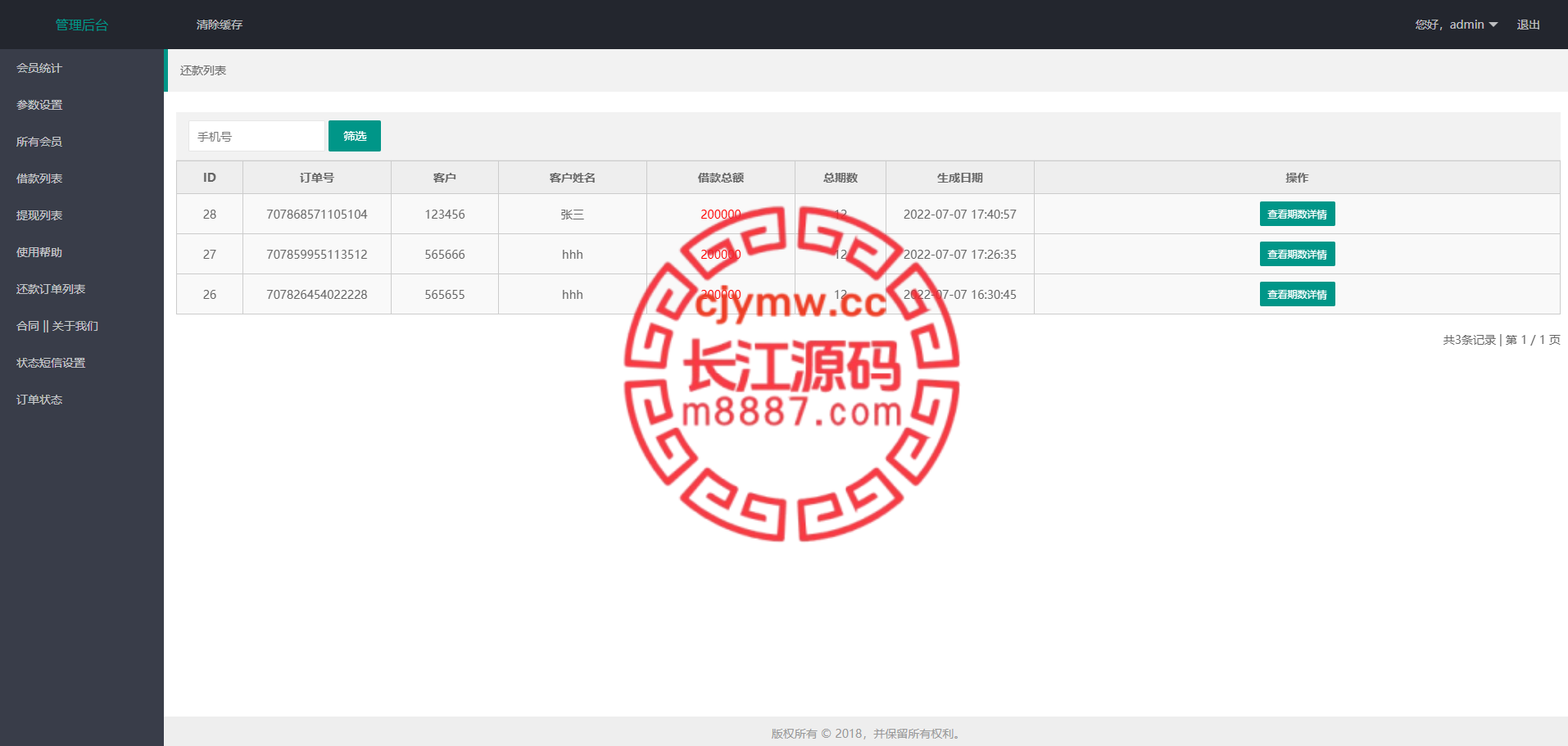 图片[18]-8国语言海外贷款系统源码/海外贷款源码/小额贷款源码/贷款平台 - 长江源码网-精品源码网-长江源码网-精品源码网