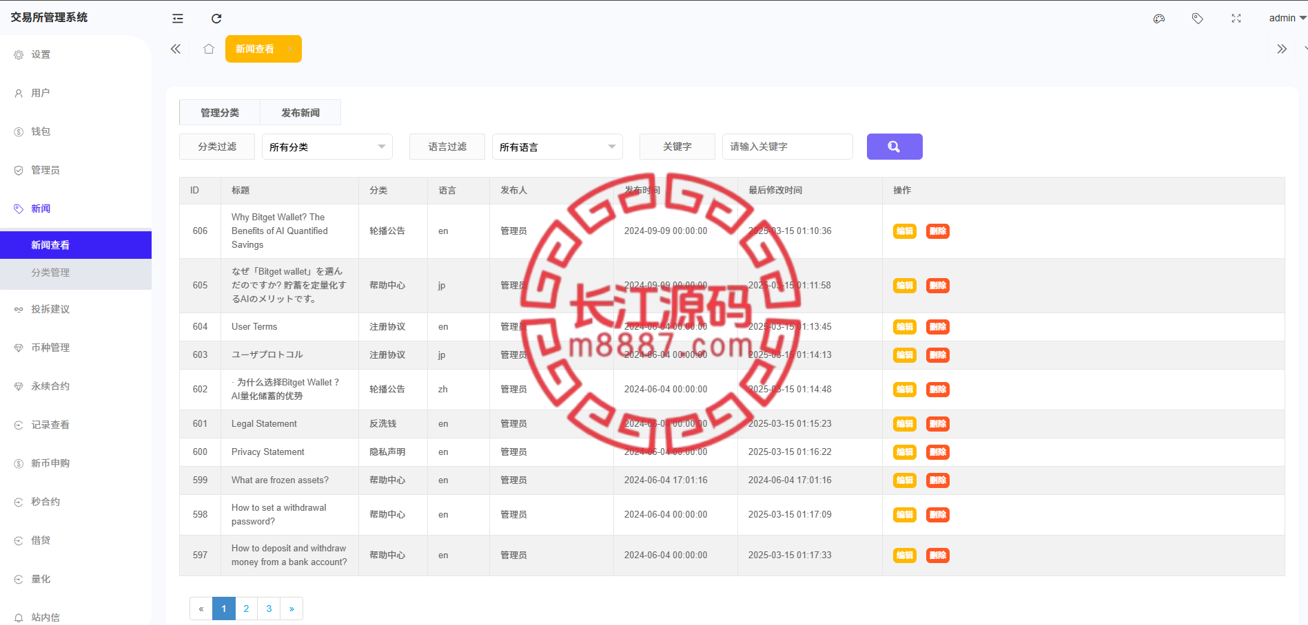 图片[19]-多语言海外交易所系统源码/外汇/期货/虚拟币/Ai量化/贷款/期权交易 - 长江源码网-精品源码网-长江源码网-精品源码网