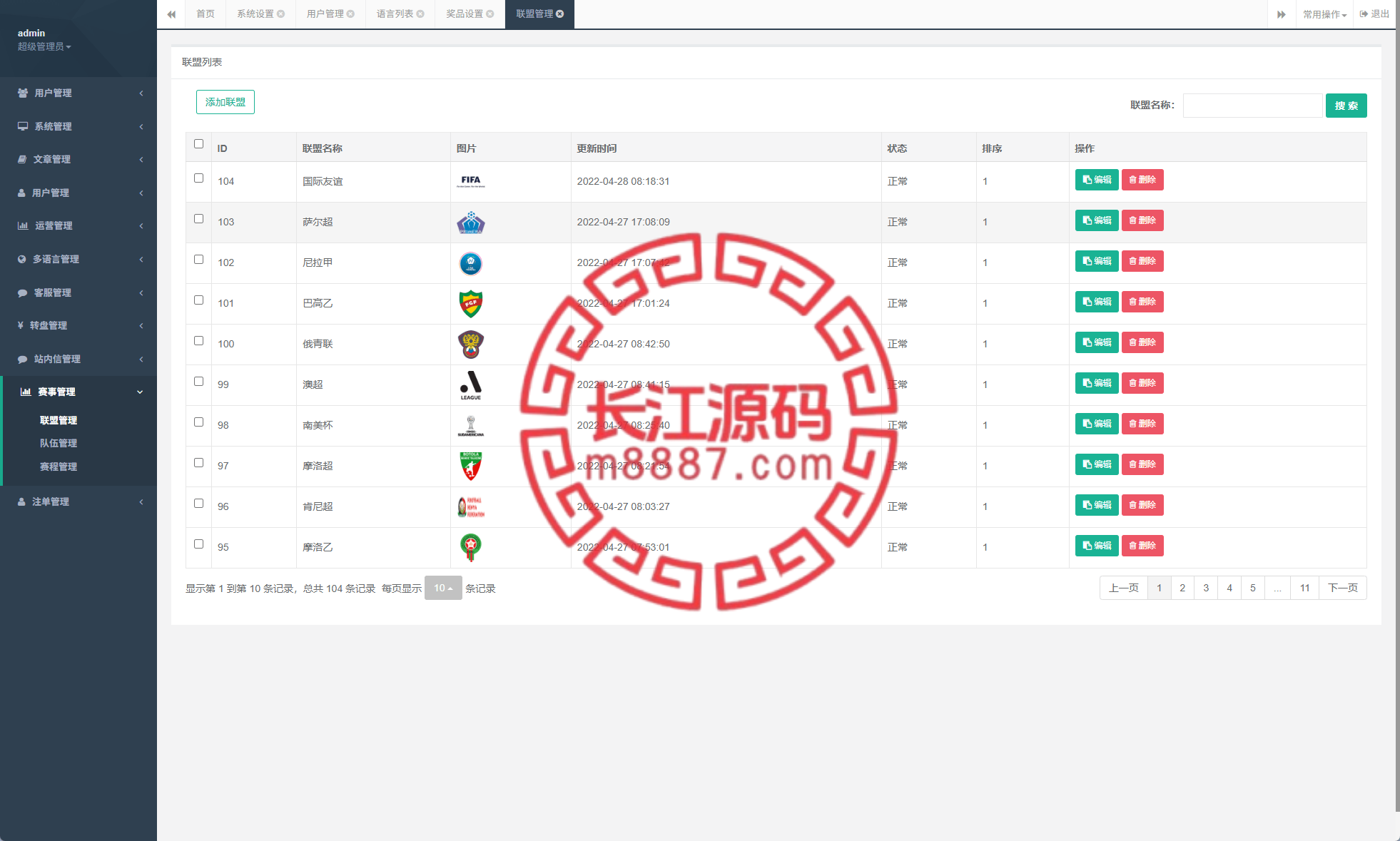 图片[19]-反波胆足球系统源码/pc自适应/球盘世界杯/多级分销/充值返点 - 长江源码网-精品源码网-长江源码网-精品源码网
