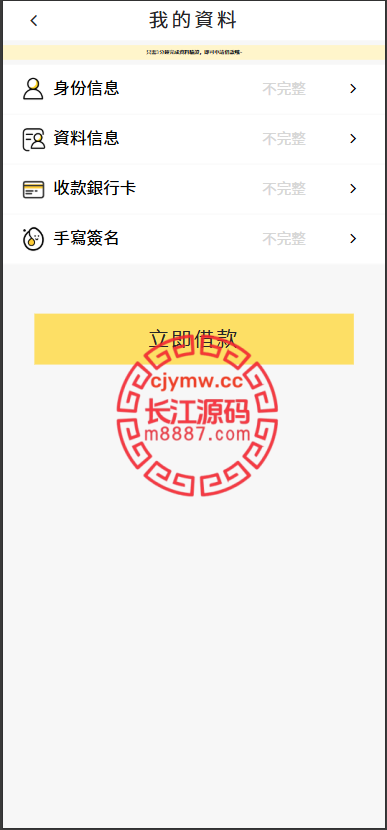 图片[2]-8国语言海外贷款系统源码/海外贷款源码/小额贷款源码/贷款平台 - 长江源码网-精品源码网-长江源码网-精品源码网