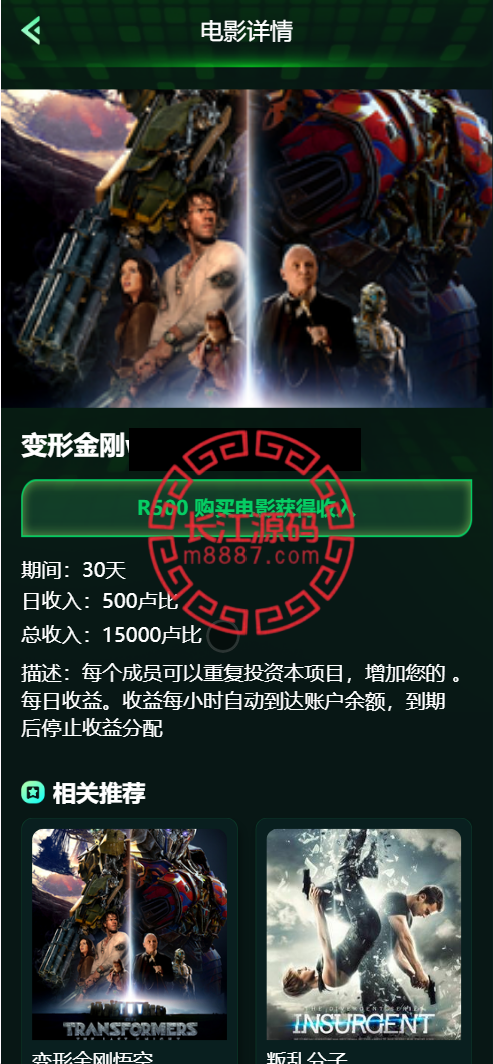 图片[2]-海外电影投资理财系统源码/前端html+后端PHP - 长江源码网-精品源码网-长江源码网-精品源码网