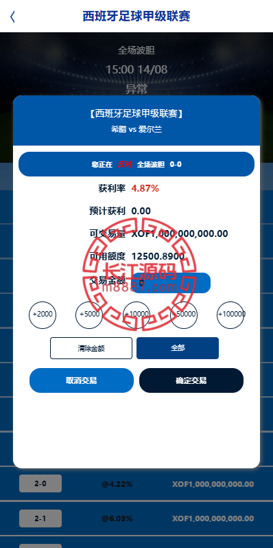 图片[2]-多语言海外反波胆系统/世界杯球盘源码/足球下注/三级分销 - 长江源码网-精品源码网-长江源码网-精品源码网