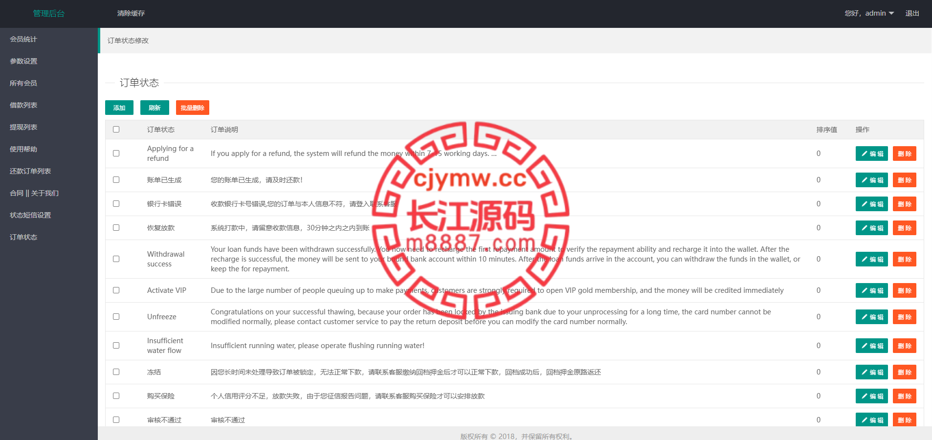 图片[20]-8国语言海外贷款系统源码/海外贷款源码/小额贷款源码/贷款平台 - 长江源码网-精品源码网-长江源码网-精品源码网