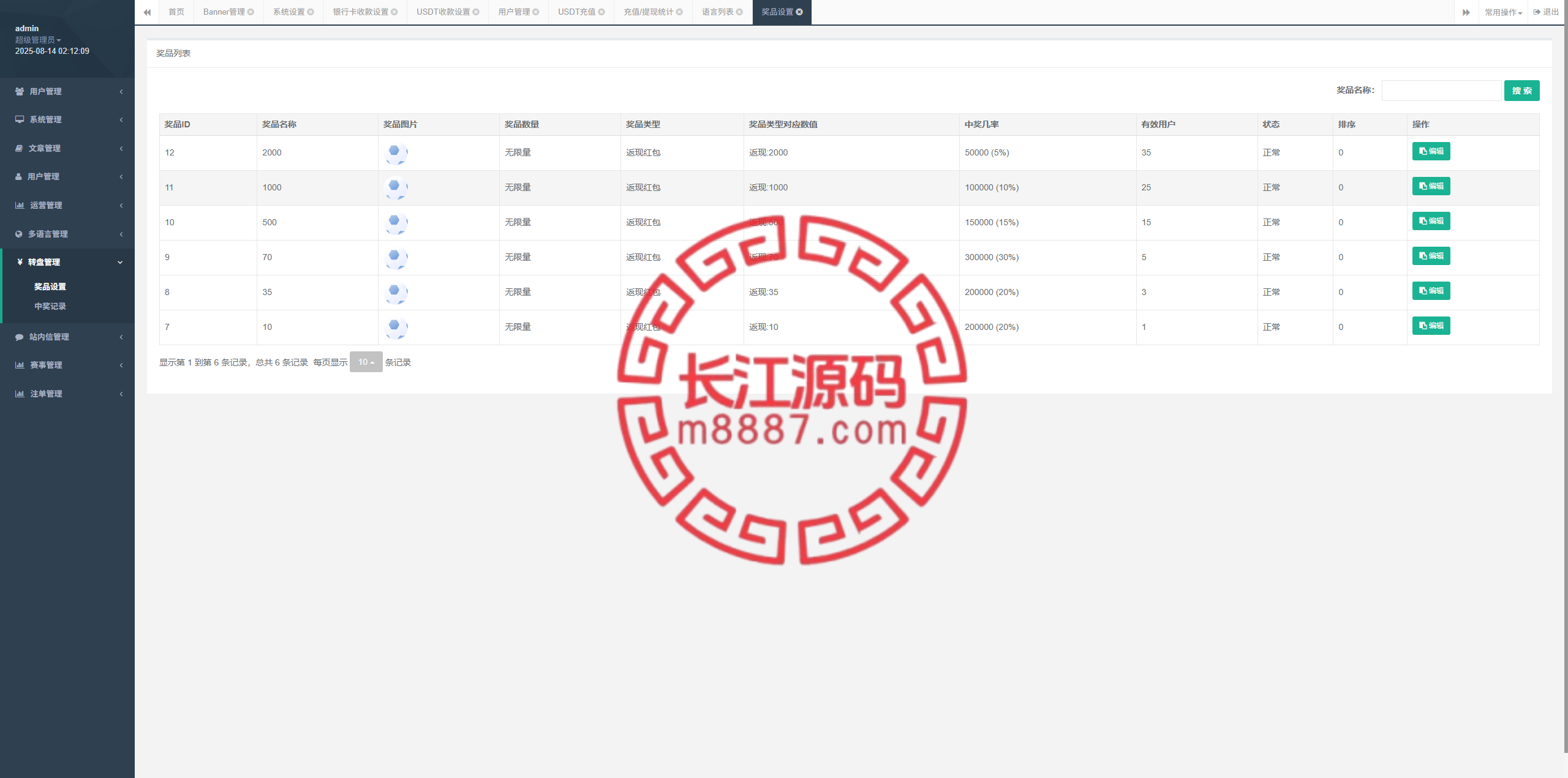 图片[20]-多语言海外反波胆系统/世界杯球盘源码/足球下注/三级分销 - 长江源码网-精品源码网-长江源码网-精品源码网