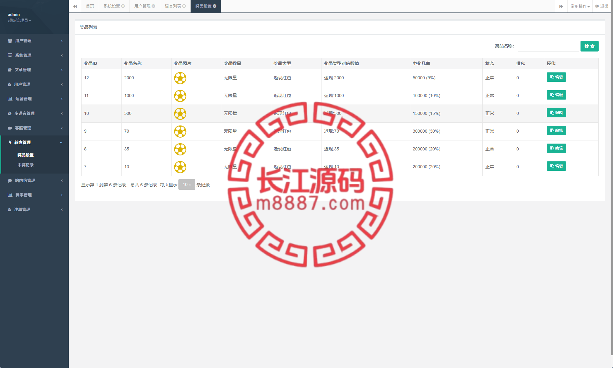图片[20]-反波胆足球系统源码/pc自适应/球盘世界杯/多级分销/充值返点 - 长江源码网-精品源码网-长江源码网-精品源码网