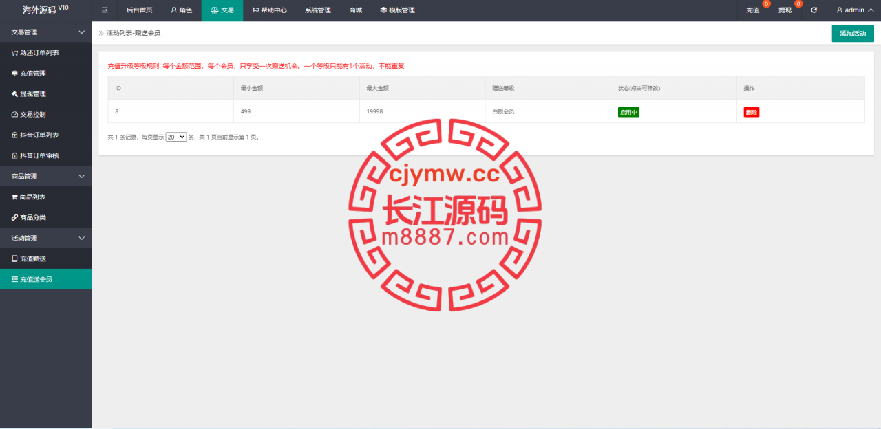 图片[17]-抖音抢单刷单源码/手动自动抢单/抖音刷单系统 - 长江源码网-精品源码网-长江源码网-精品源码网