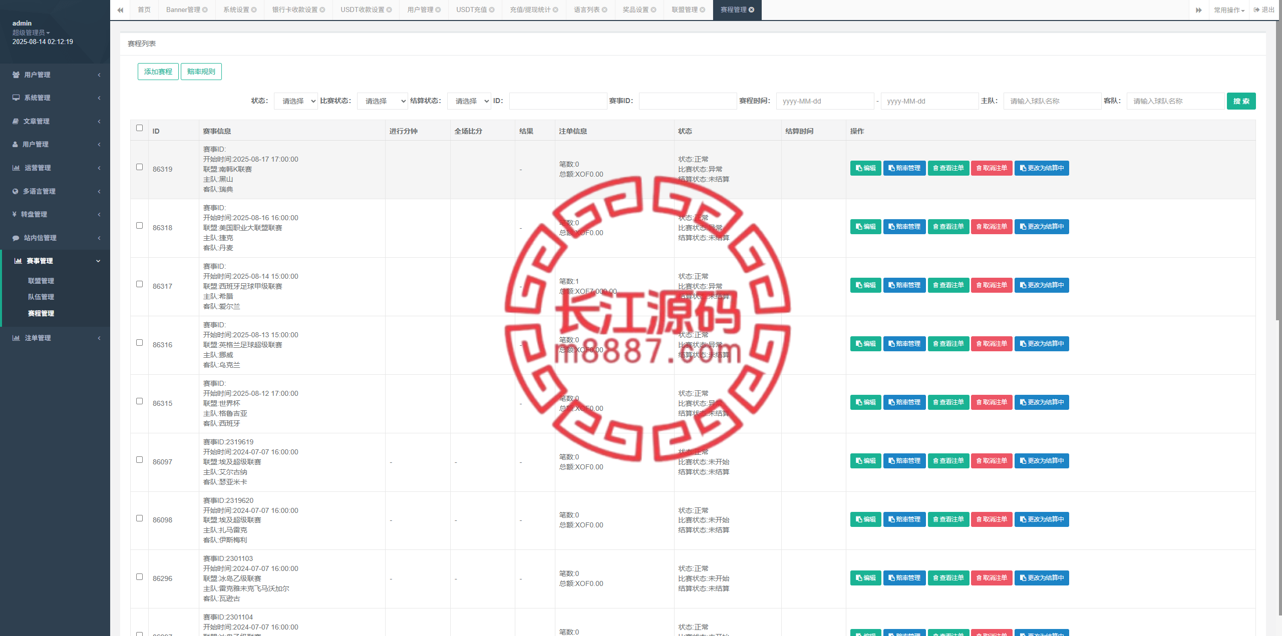 图片[21]-多语言海外反波胆系统/世界杯球盘源码/足球下注/三级分销 - 长江源码网-精品源码网-长江源码网-精品源码网