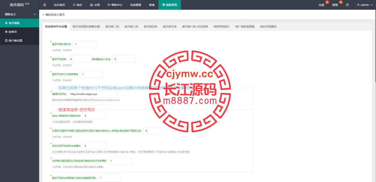 图片[18]-抖音抢单刷单源码/手动自动抢单/抖音刷单系统 - 长江源码网-精品源码网-长江源码网-精品源码网