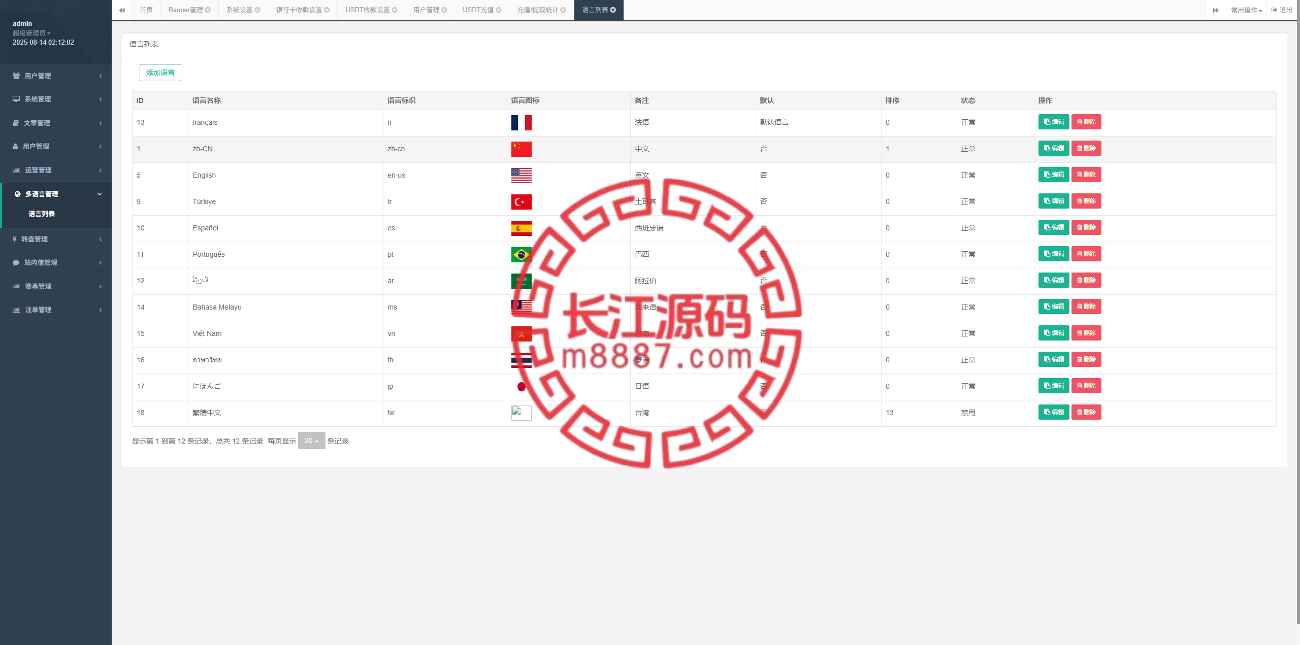 图片[22]-多语言海外反波胆系统/世界杯球盘源码/足球下注/三级分销 - 长江源码网-精品源码网-长江源码网-精品源码网