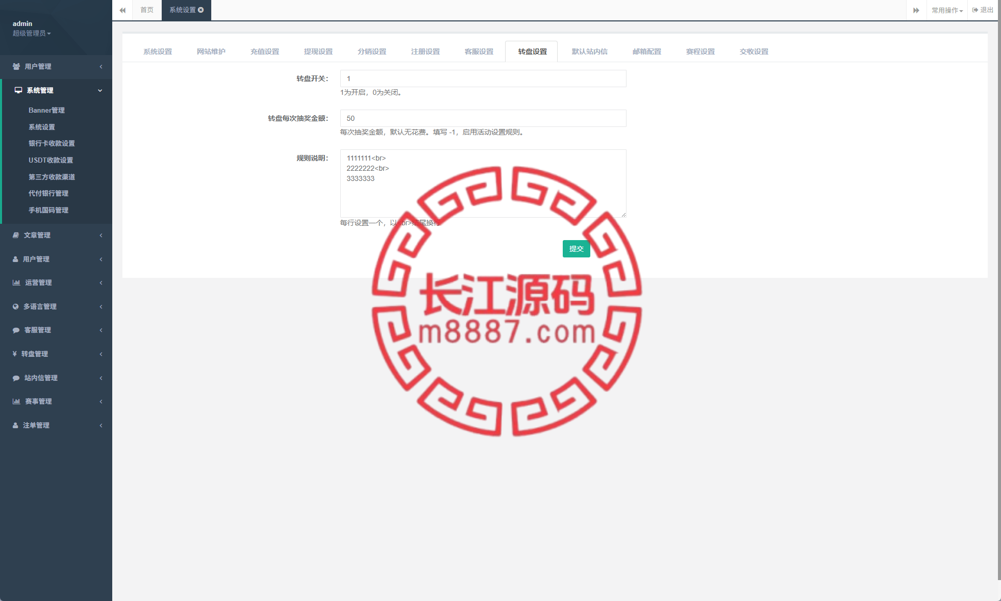 图片[23]-反波胆足球系统源码/pc自适应/球盘世界杯/多级分销/充值返点 - 长江源码网-精品源码网-长江源码网-精品源码网