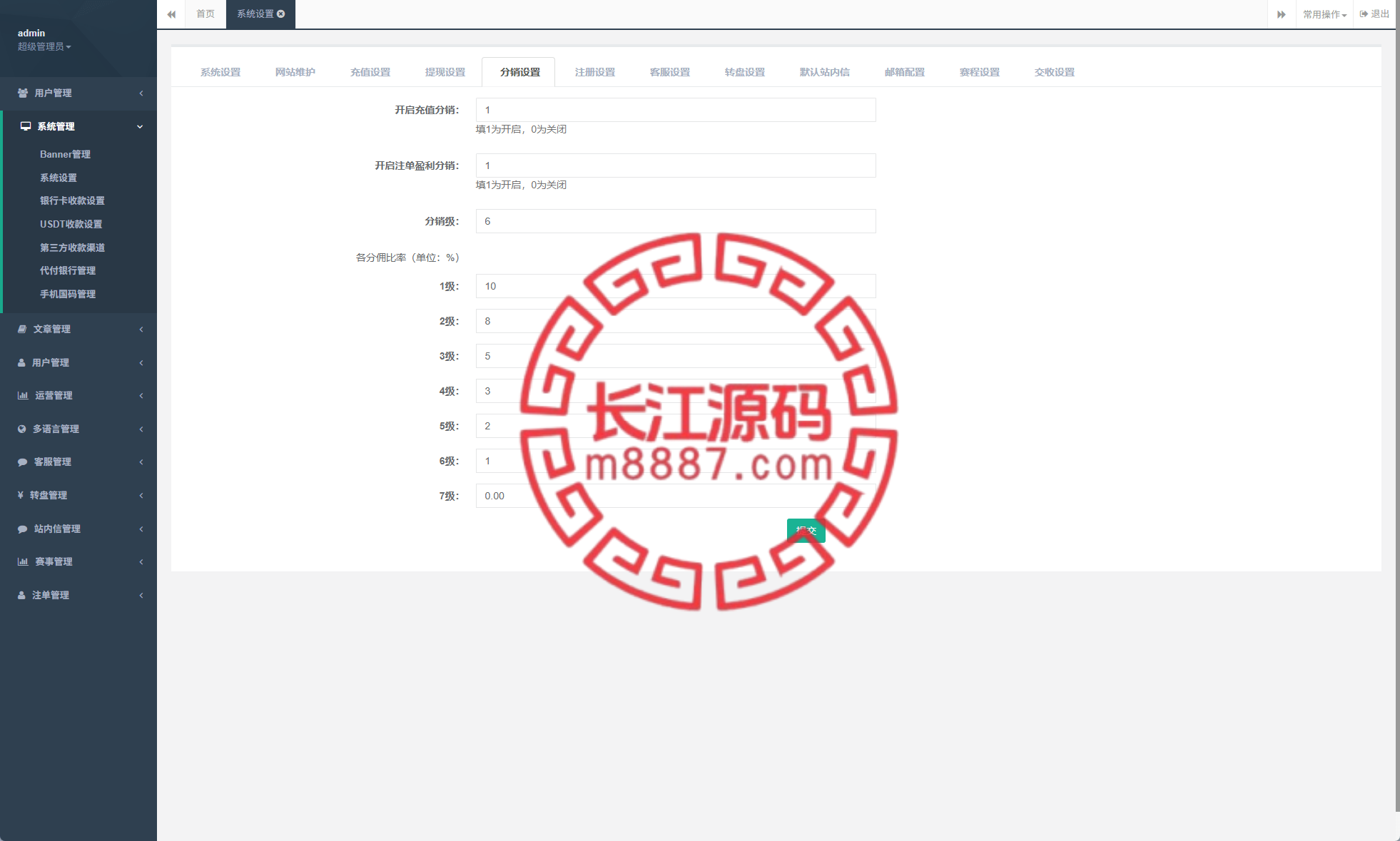 图片[24]-反波胆足球系统源码/pc自适应/球盘世界杯/多级分销/充值返点 - 长江源码网-精品源码网-长江源码网-精品源码网