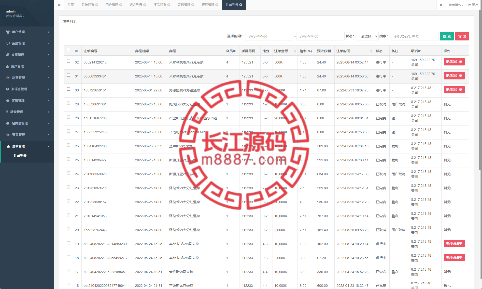 图片[25]-反波胆足球系统源码/pc自适应/球盘世界杯/多级分销/充值返点 - 长江源码网-精品源码网-长江源码网-精品源码网