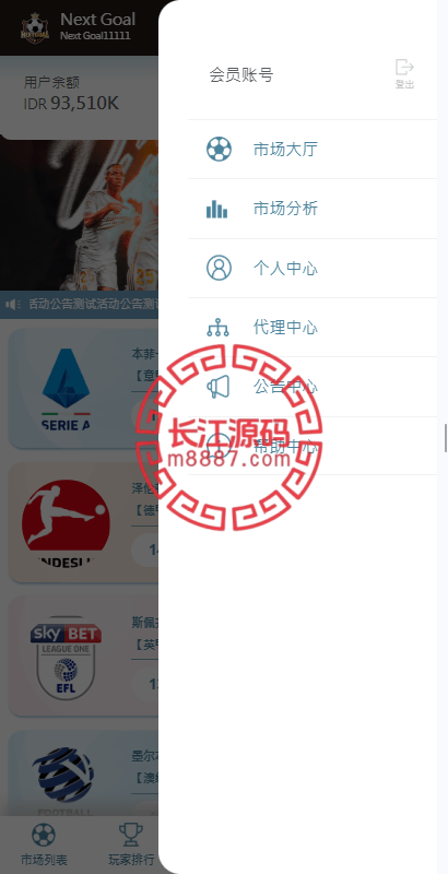 图片[3]-反波胆足球系统源码/pc自适应/球盘世界杯/多级分销/充值返点 - 长江源码网-精品源码网-长江源码网-精品源码网