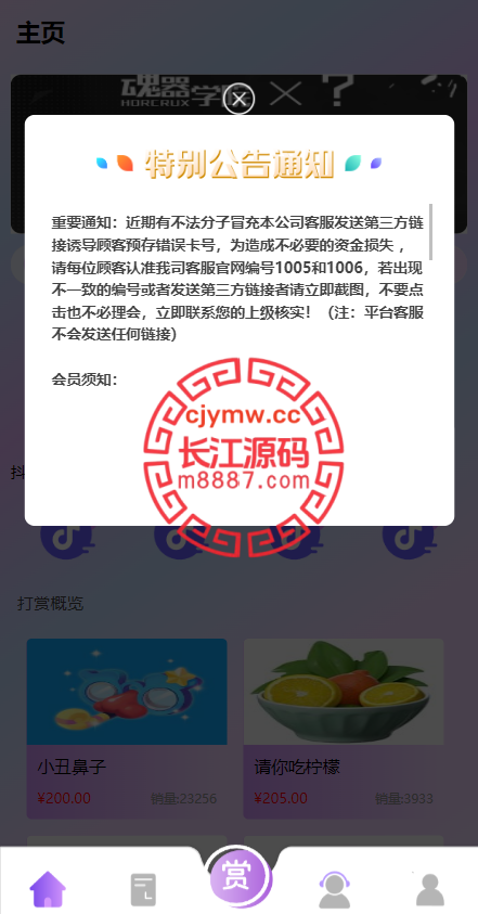 图片[3]-抖音抢单刷单源码/手动自动抢单/抖音刷单系统 - 长江源码网-精品源码网-长江源码网-精品源码网