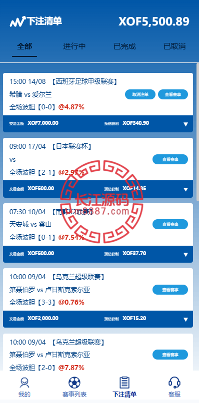 图片[4]-多语言海外反波胆系统/世界杯球盘源码/足球下注/三级分销 - 长江源码网-精品源码网-长江源码网-精品源码网