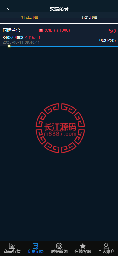 图片[5]-证券微盘微交易系统源码/贵金属国际黄金/时间盘投资理财 - 长江源码网-精品源码网-长江源码网-精品源码网