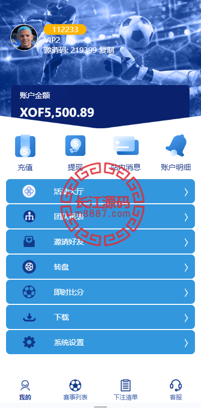图片[6]-多语言海外反波胆系统/世界杯球盘源码/足球下注/三级分销 - 长江源码网-精品源码网-长江源码网-精品源码网