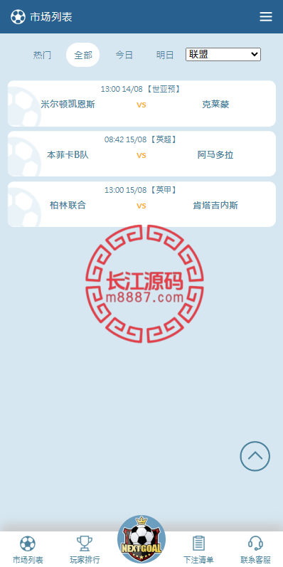 图片[6]-反波胆足球系统源码/pc自适应/球盘世界杯/多级分销/充值返点 - 长江源码网-精品源码网-长江源码网-精品源码网