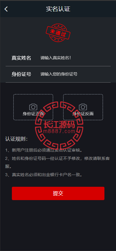 图片[6]-证券微盘微交易系统源码/贵金属国际黄金/时间盘投资理财 - 长江源码网-精品源码网-长江源码网-精品源码网
