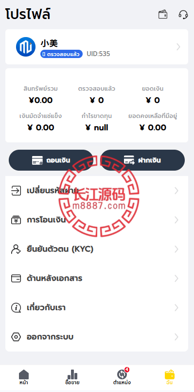 图片[6]-海外股票系统源码/泰国股票交易/多语言股票系统 - 长江源码网-精品源码网-长江源码网-精品源码网