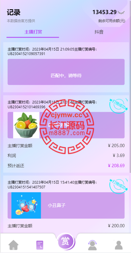 图片[6]-抖音抢单刷单源码/手动自动抢单/抖音刷单系统 - 长江源码网-精品源码网-长江源码网-精品源码网