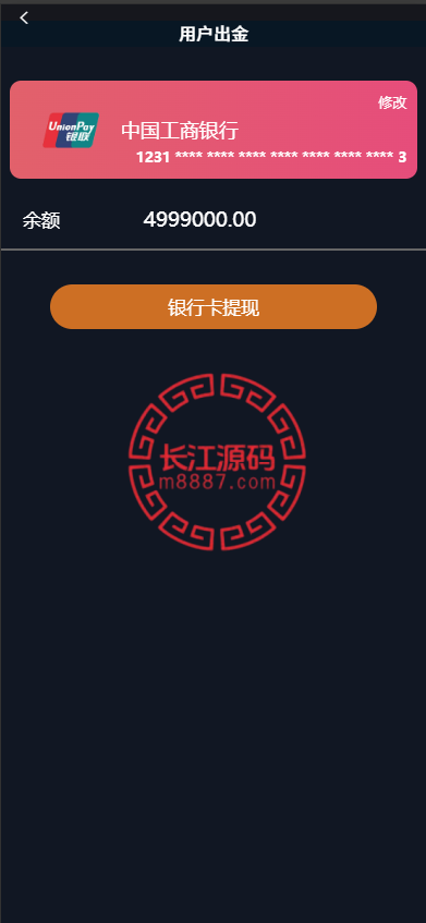 图片[7]-证券微盘微交易系统源码/贵金属国际黄金/时间盘投资理财 - 长江源码网-精品源码网-长江源码网-精品源码网