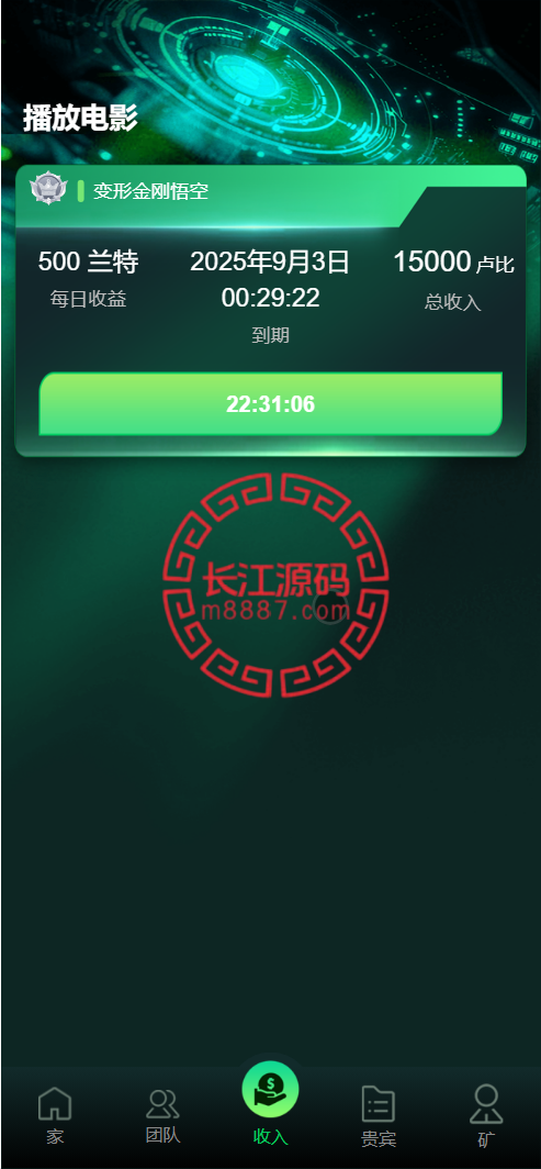 图片[7]-海外电影投资理财系统源码/前端html+后端PHP - 长江源码网-精品源码网-长江源码网-精品源码网
