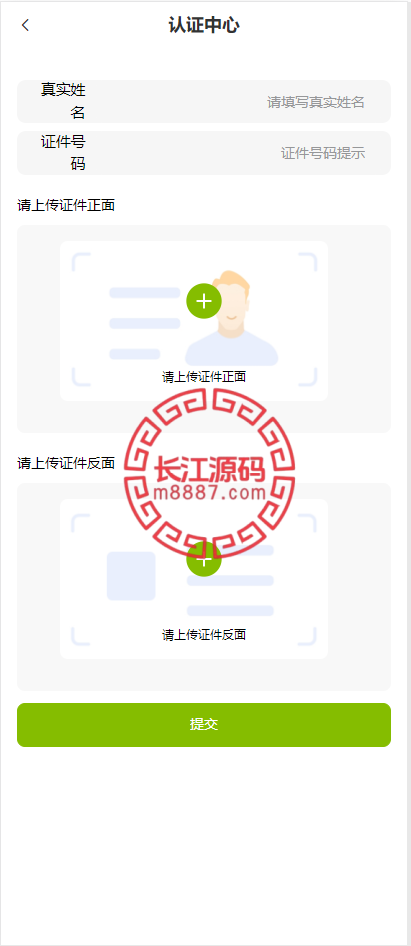 图片[7]-多语言海外微盘系统源码/贵金属/外汇/虚拟币/微交易系统/vue+php - 长江源码网-精品源码网-长江源码网-精品源码网
